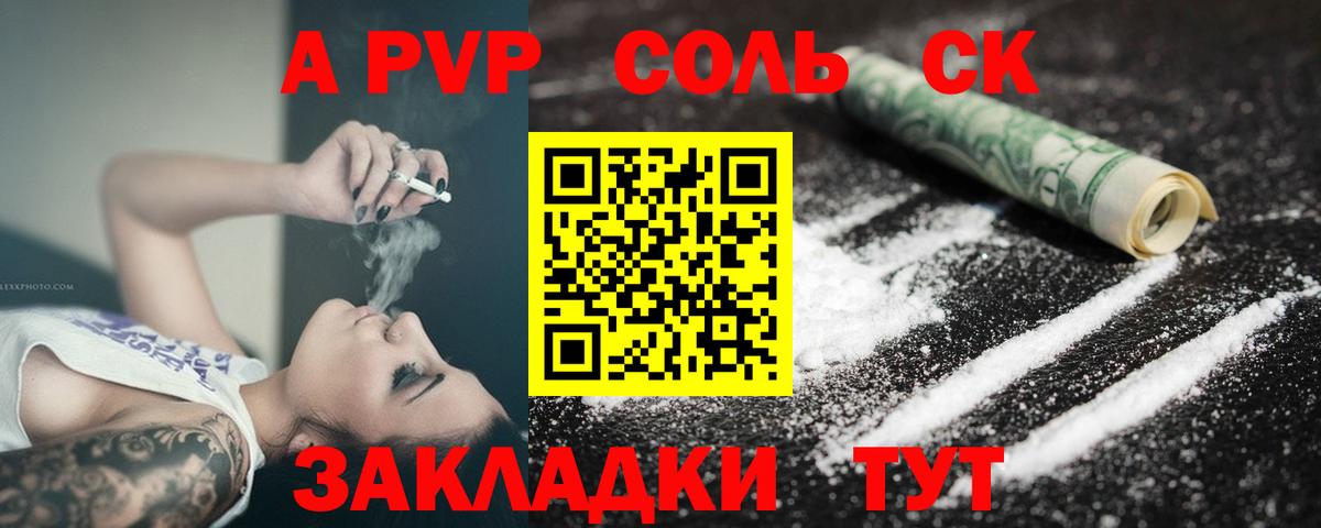 Alpha-PVP Crystall Гатчина