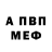 Альфа ПВП крисы CK Tim Tumulak