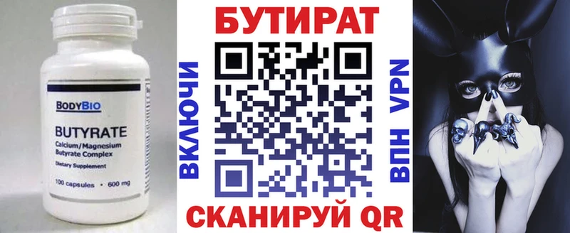 БУТИРАТ жидкий экстази мега онион Гатчина