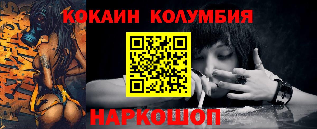 Гатчина  COCAIN Columbia  Вход с VPN 