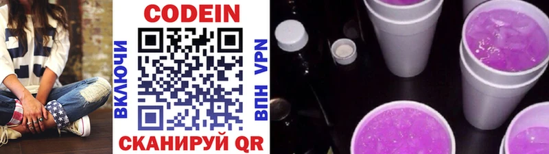 Кодеиновый сироп Lean напиток Lean (лин)  где продают наркотики  Гатчина 