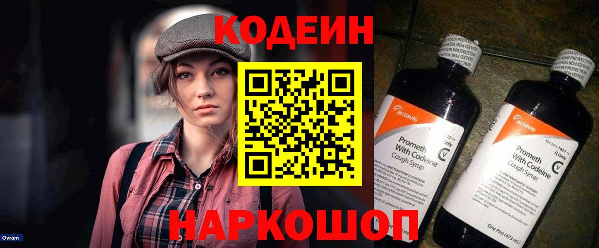 Гатчина  Кодеин напиток Lean (лин)  Кодеин напиток Lean (лин)  Вход с VPN 
