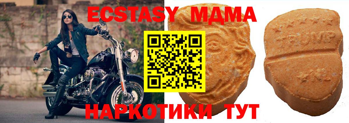 ЭКСТАЗИ таблы Гатчина