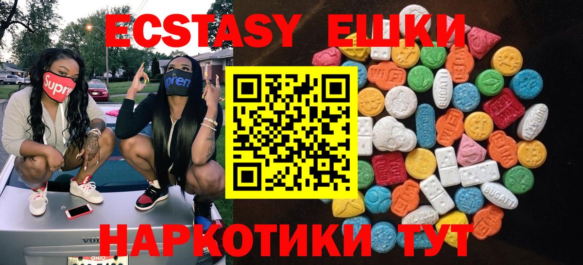 гидра tor  Вход с VPN  Гатчина  Экстази  Экстази 280 MDMA  Экстази Cube 
