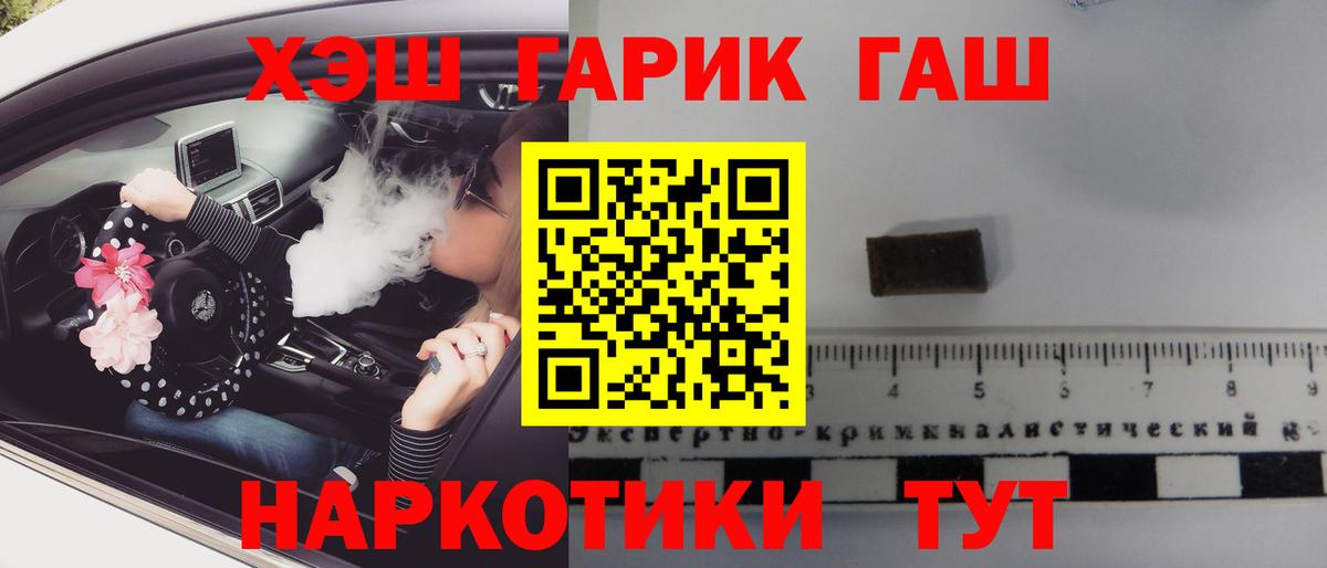 ГАШИШ убойный Гатчина