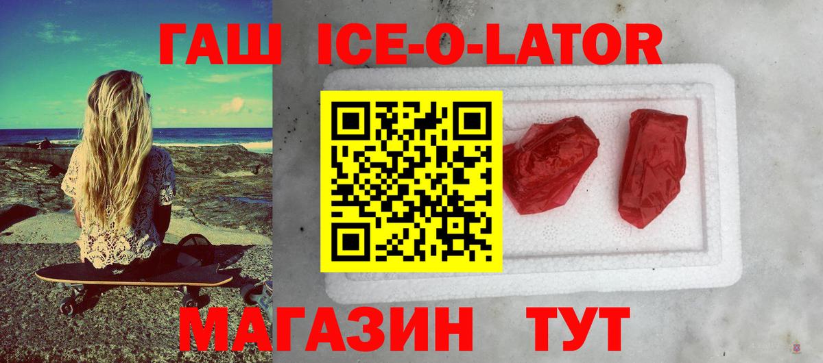 ГАШ  ГАШИШ индика сатива  Вход с VPN  ГАШ VHQ  Гатчина 