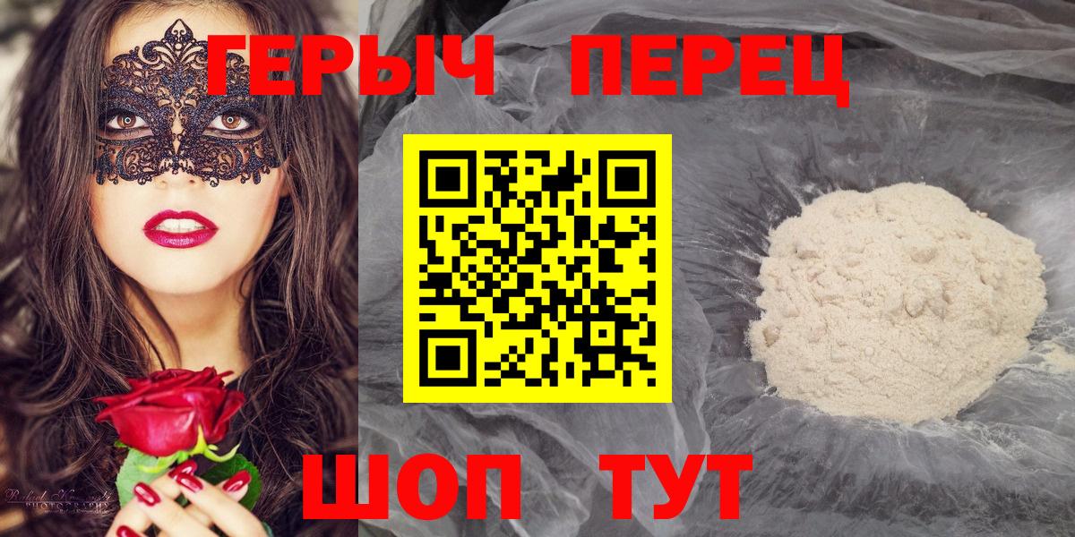 ГЕРОИН хмурый Гатчина