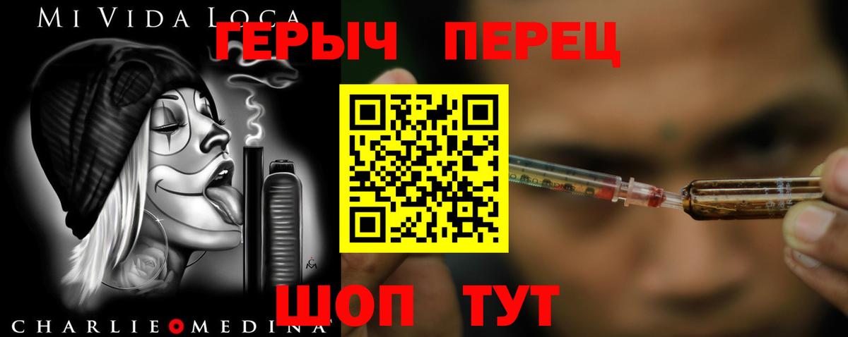 Героин хмурый  Вход с VPN  Гатчина 