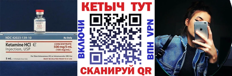 Кетамин VHQ  Гатчина 