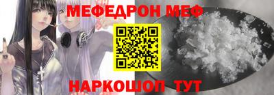мескалин Малоярославец