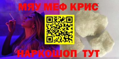 мескалин Малоярославец