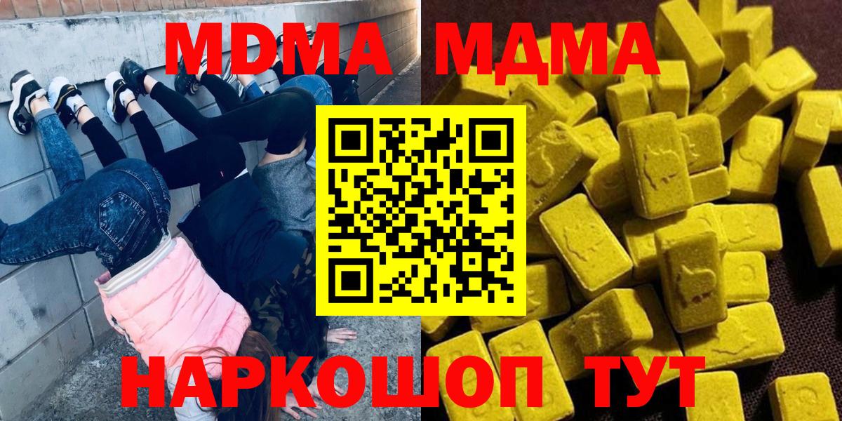 Гатчина  MDMA  МДМА кристаллы  Вход с VPN  MDMA Molly 