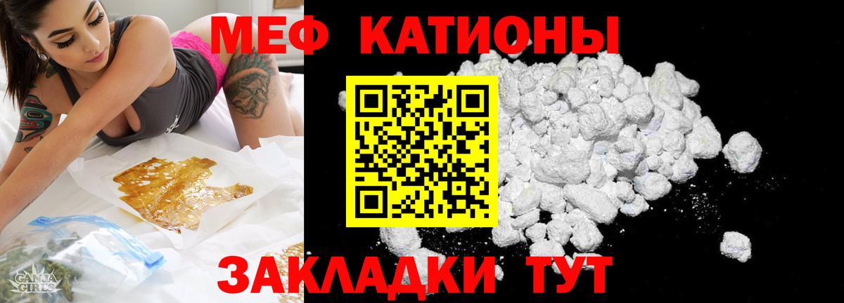 Гатчина  Мефедрон мука  МЕФ мука  Вход с VPN 