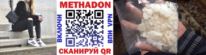 Метадон кристалл  Гатчина 