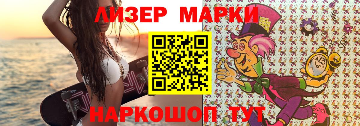 Гатчина  Марки NBOMe 1,5мг  Марки 25I-NBOMe  Вход с VPN 