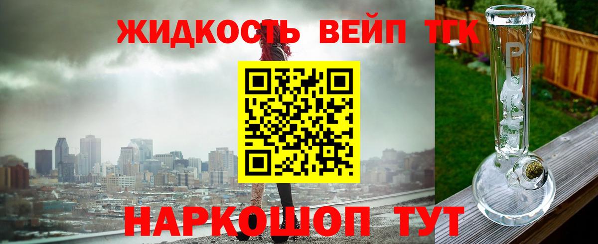 ТГК концентрат  Дистиллят ТГК гашишное масло  Вход с VPN  Гатчина 