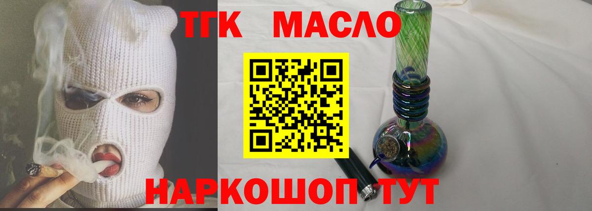 Дистиллят ТГК THC oil Гатчина